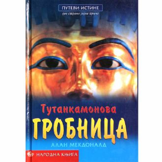 tutankamonova grobnica ishop online prodaja